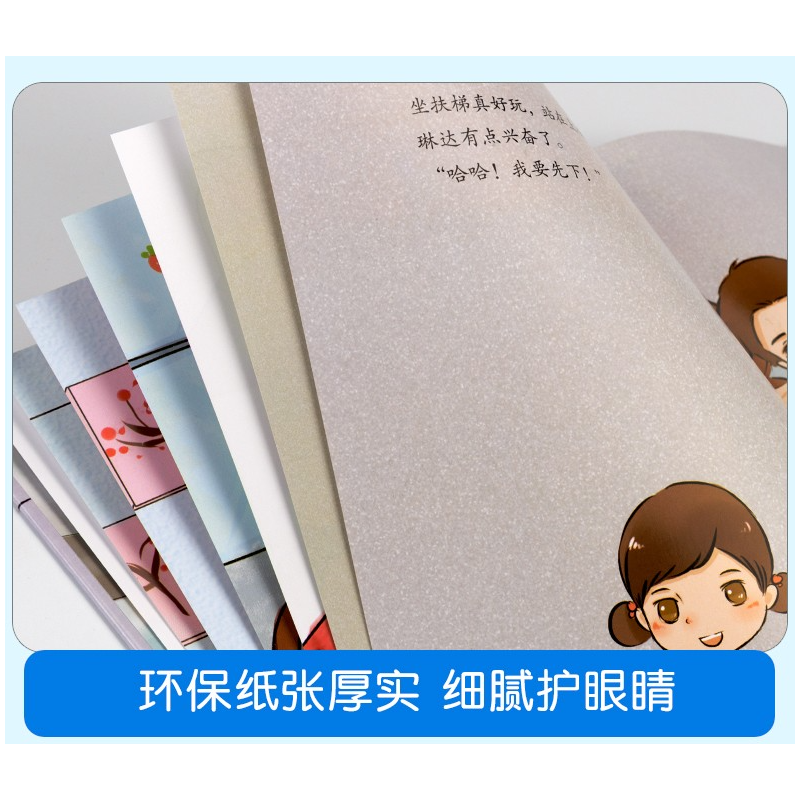 乘坐扶梯注意安全 [正版]宝宝安全防范与好习惯养成启蒙教育绘本馆 套装全5册 幼儿启蒙精装硬壳图书 乘坐电梯的安全知识+高清大图
