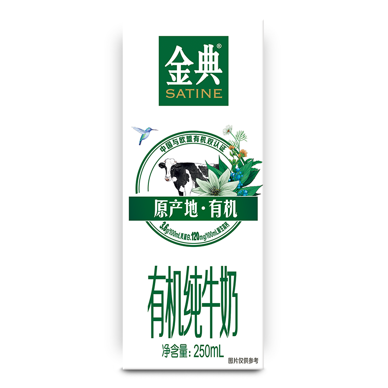 伊利金典有机纯牛奶250ml*12盒