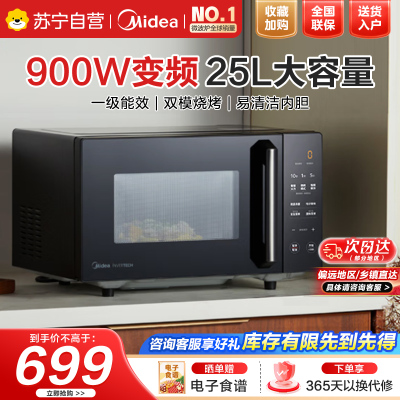 美的微烤一体机PC2323W