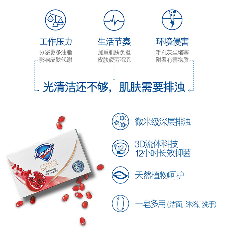 舒肤佳香皂 醒肤咖啡108g 深层清洁 排浊 洁面沐浴洗手通用高清大图