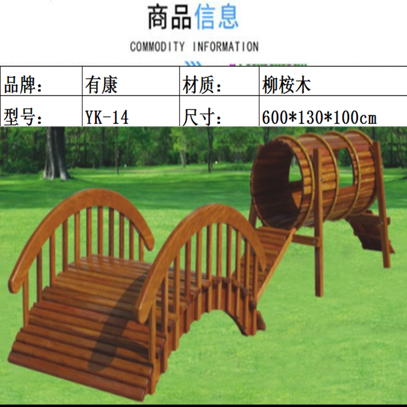 有康YK-14拱桥钻洞儿童高清大图