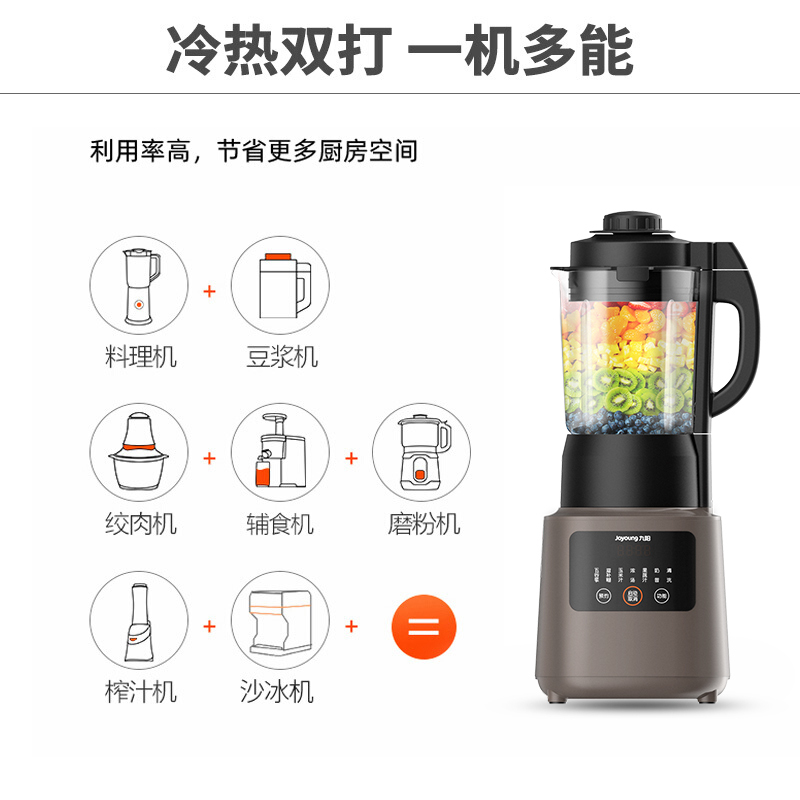 九阳豆浆机家用全自动多功能破壁机免过滤煮大容量 太空灰
