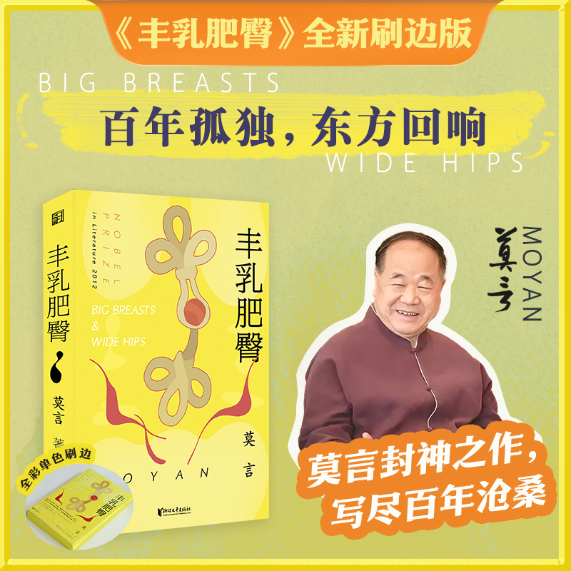 正版新书][预售][预售结束时间:2025-11-20 00:00:00]丰乳高清大图