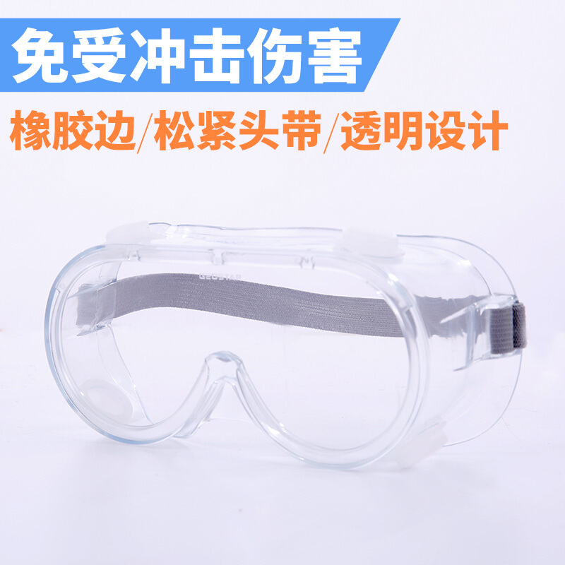 打磨防护眼镜防尘防冲击平光护目镜防风沙防飞溅粉尘劳保眼镜眼罩四珠风镜高清大图