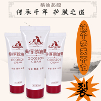 鹅油膏秋冬嫩肤护手霜保湿补水滋润手膜防皲裂皲裂膏 48g*3盒
