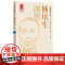 杨培生画传 沈申甬?著; 上海人民出版社 正版书籍