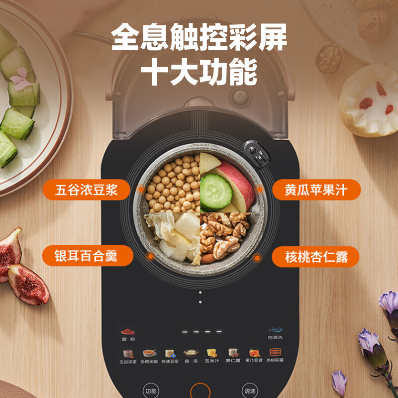 九阳(Joyoung)破壁机家用豆浆机不用手洗降噪预约热烘多功能智能料理机榨汁辅食机 破壁机L12-Y751