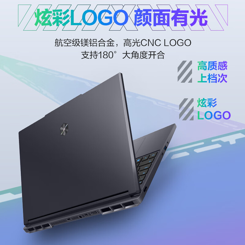 机械革命(MECHREVO) 极光X 酷睿i7HX 16核游戏本笔记本电脑 定制(i7-13700HX 64G 2T RTX5060 2.5K屏 180Hz)高清大图