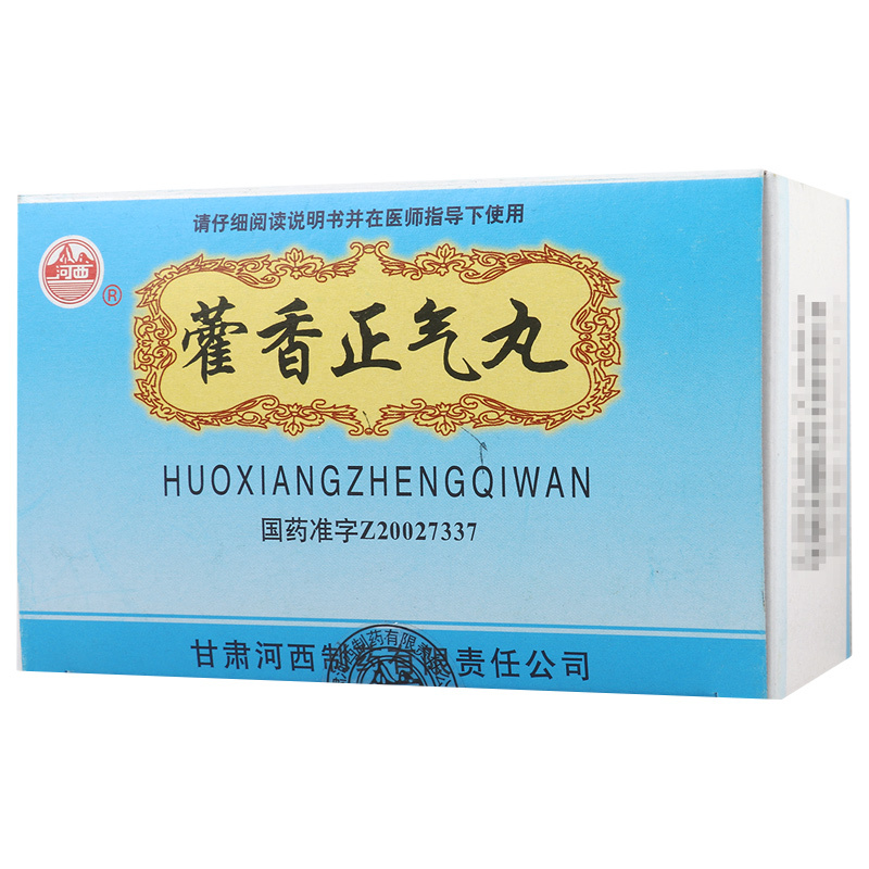 河西 藿香正气丸 4g*10/袋/盒
