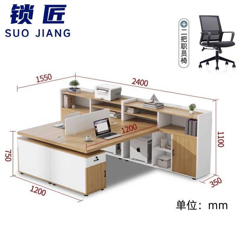 锁匠 员工桌高清大图