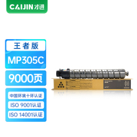 才进王者版适用理光MP305C粉盒Ricoh MP 305SP墨粉MP305SPF碳粉MP 305+SP数码复合机硒鼓