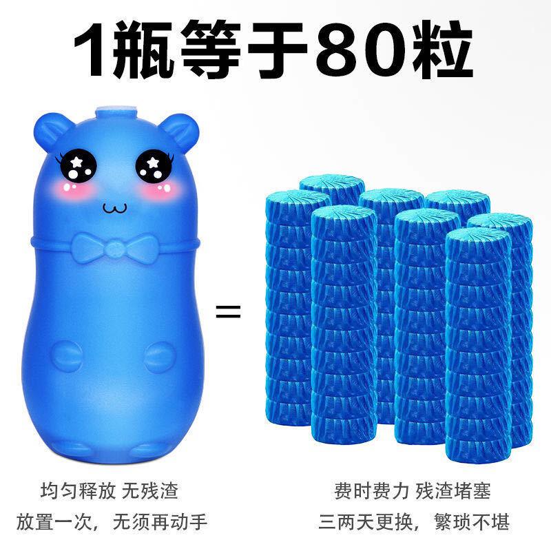 [4瓶装]小熊洁厕灵蓝泡泡马桶清洁剂洁厕宝卫生间除臭除垢清新高清大图