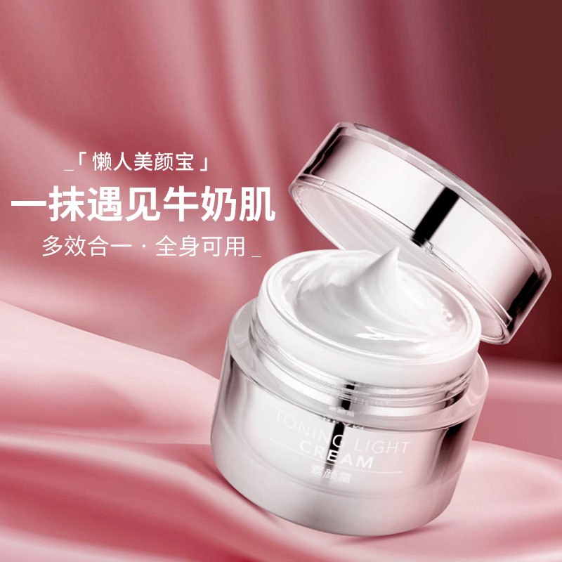 名创优品(miniso) 免卸妆素颜霜女裸妆学生提亮肤色懒人遮瑕霜BB霜