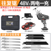 南威锂电往复锯马刀锯充电式电动手锯曲线电锯切割户外小型伐木锯 48VF锂电往复锯两电一充塑箱