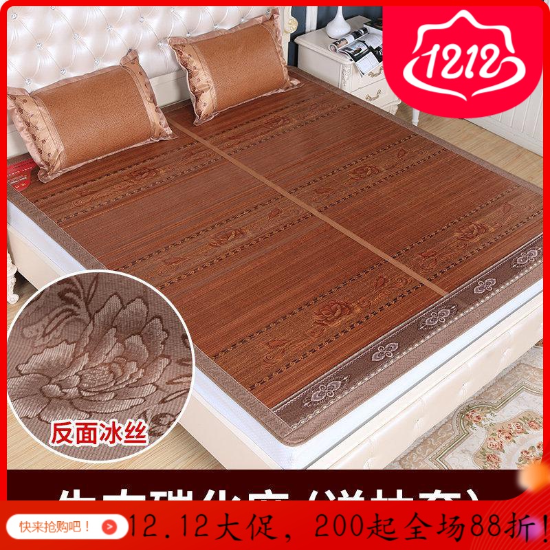 家柏饰(CORATED)竹凉席1.8m床双面两用冰丝席折叠可水洗夏季双人1.5米席子三件套 富贵花开折叠款【送冰丝枕套】此款支持定制 2.0m（6.6英尺）床