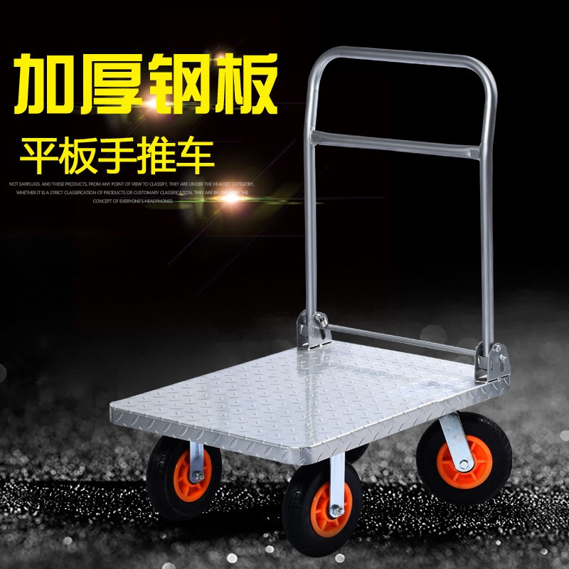 汇特益 HT-7011A 钢板手推车120x65cm 5寸轮承重约1100斤 平板车推货车 折叠手拖车拉货车(单位:个)
