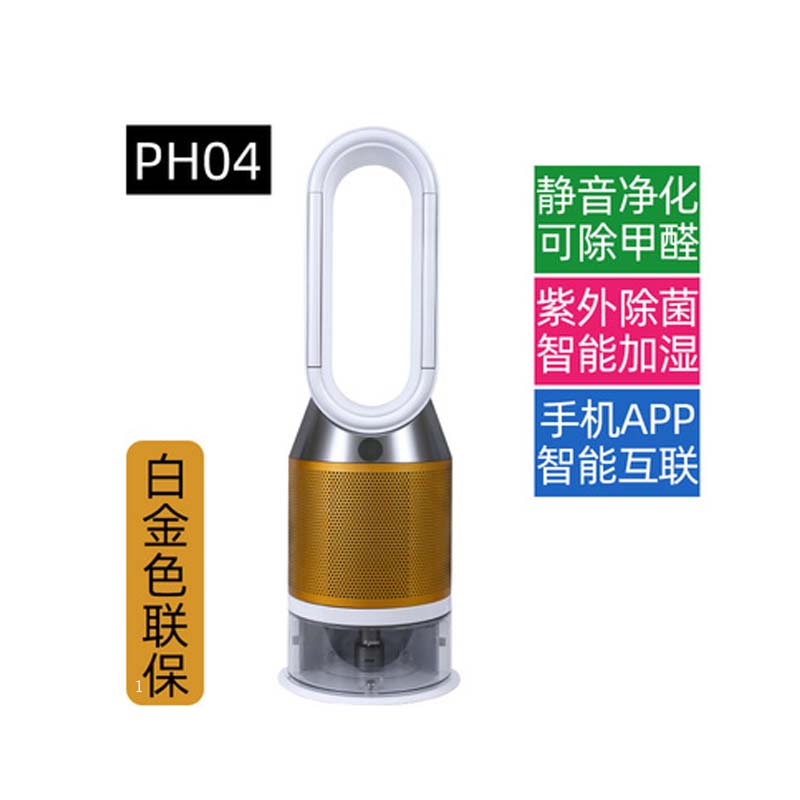 戴森(DYSON)家用空气净化器 吹风 空气净化舒适 过滤空气PH04白金色