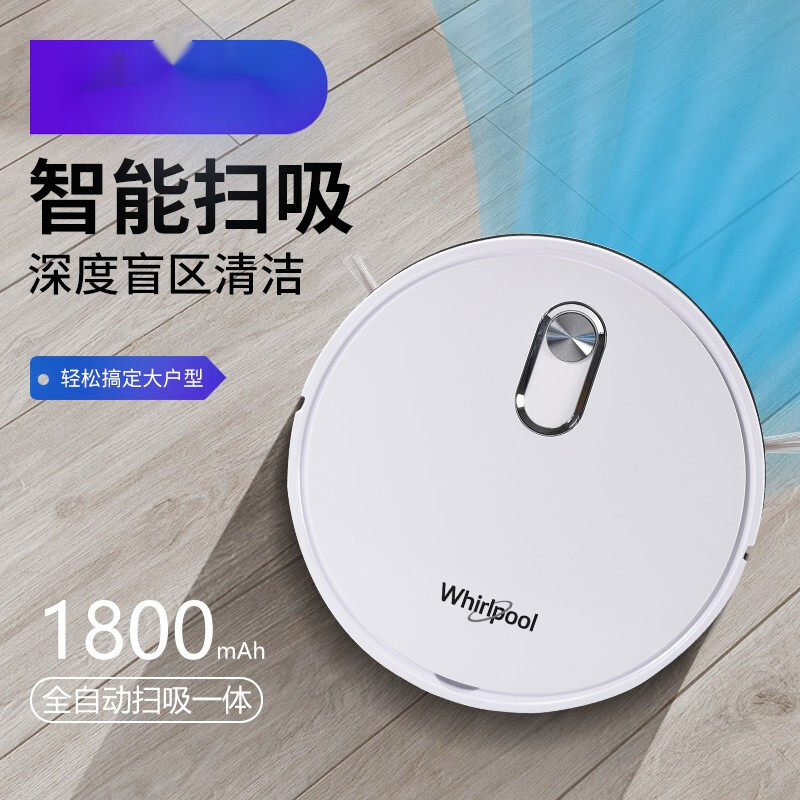 惠而浦 扫地机S7高清大图
