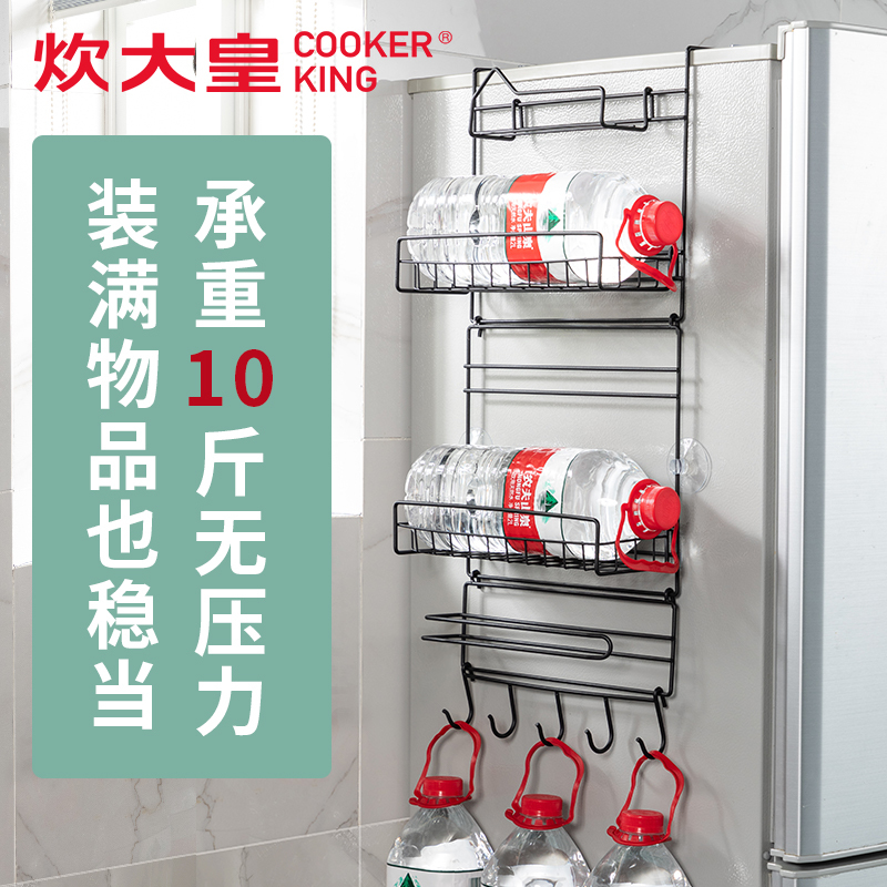 炊大皇侧壁挂架冰箱BX1007