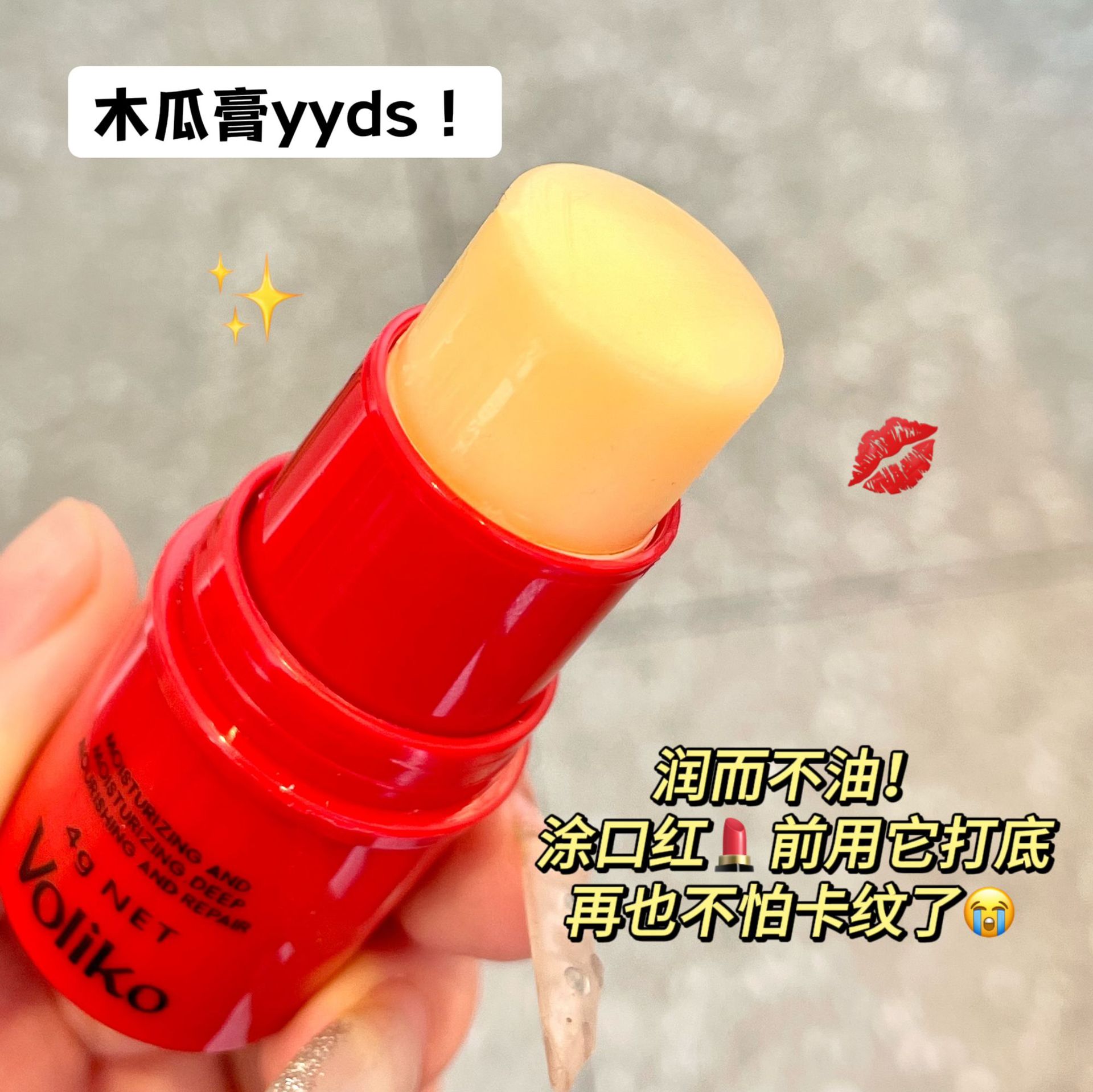 木瓜膏万能修护润唇膏补水防干裂保湿滋润澳原凡士林装洲正品高清大图