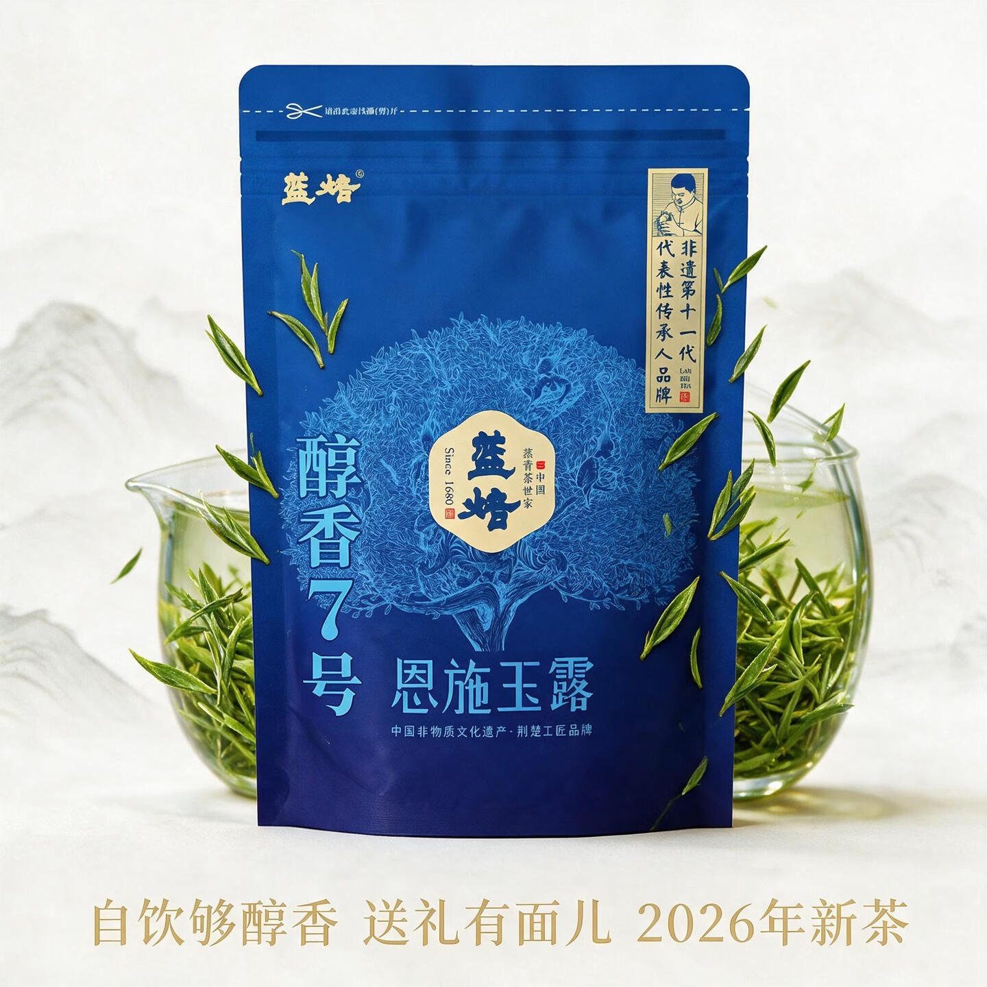 恩施玉露蓝焙醇香7号自封袋装 2026年新茶 恩施玉露自己喝 蒸青针型绿茶 袋装100克高清大图