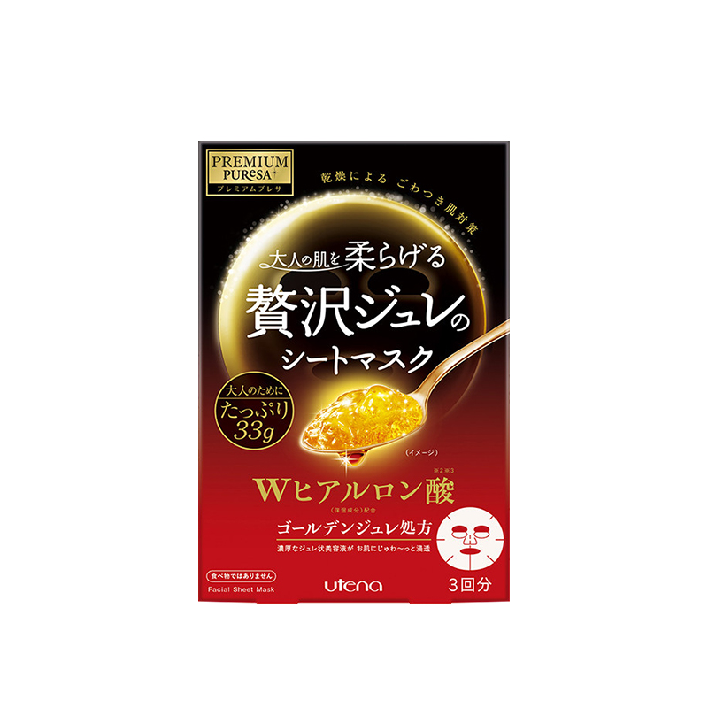 utena佑天兰 黄金果冻面膜 双重玻尿酸面膜 密集补水 提亮肤色 弹润嫩滑面膜高清大图