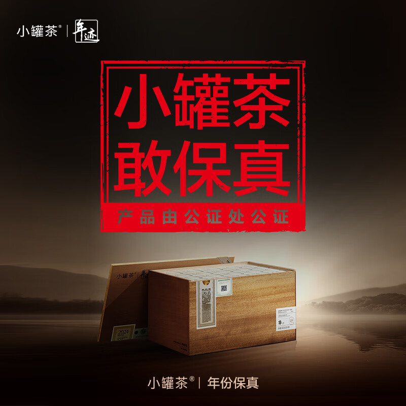 小罐茶年迹年份茶云南冰岛白茶白牡丹2025茶叶礼盒500g高档送礼长辈高清大图
