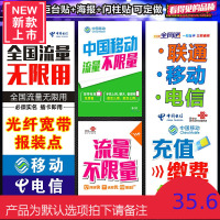中国移动流量宽带宣传海报电信广告柱贴纸手机店装饰用品 新款