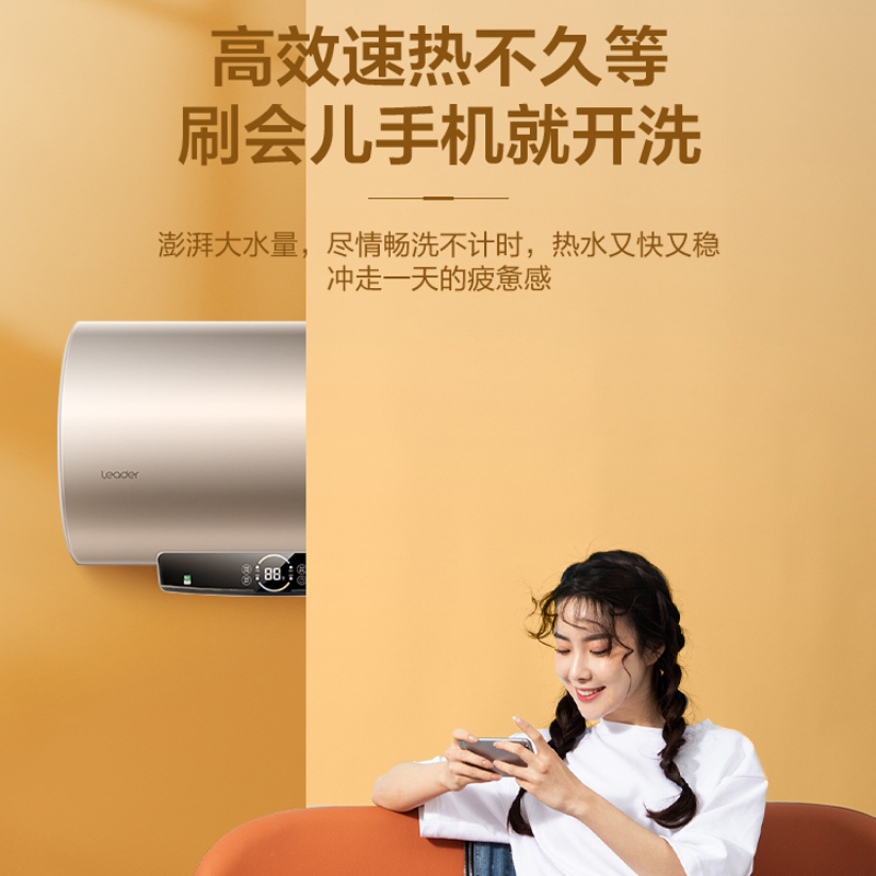 Leader海尔智家出品60升电热水器LEC6001-Q3家用储水式3000W速热 自动关机 抑菌健康洗