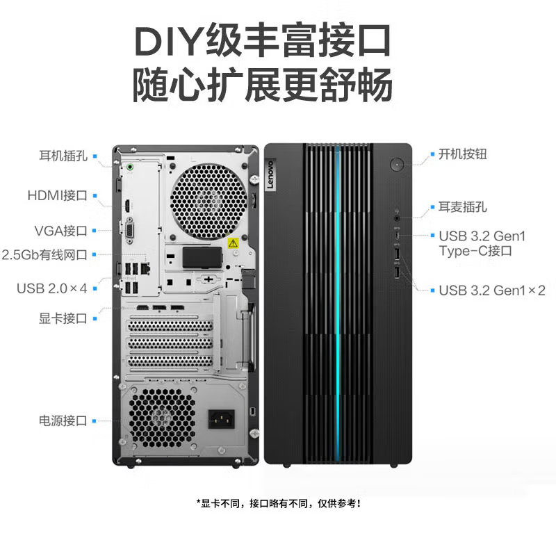 联想(Lenovo)GeekPro 设计师游戏台式电脑主机 (13代i5-13400 16G 1TB SSD RTX4060 8G) 内置WIFI+蓝牙