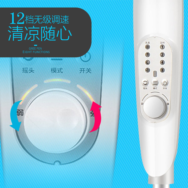 格力(GREE)电风扇 FDZ-4038Bag7 落地扇直流变频遥控台式家用机械全铜电机节能升降七页扇