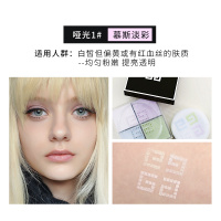 GIVENCHY纪梵希明星四宫格散粉4*3g#1号慕斯淡彩色 清透如光 轻盈如羽 完美遮瑕定妆 持久控油 法国原装正品