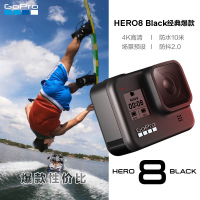 GoPro HERO8 Black黑色 运动相机摄像机 4K画质 10米防水 2.0防抖