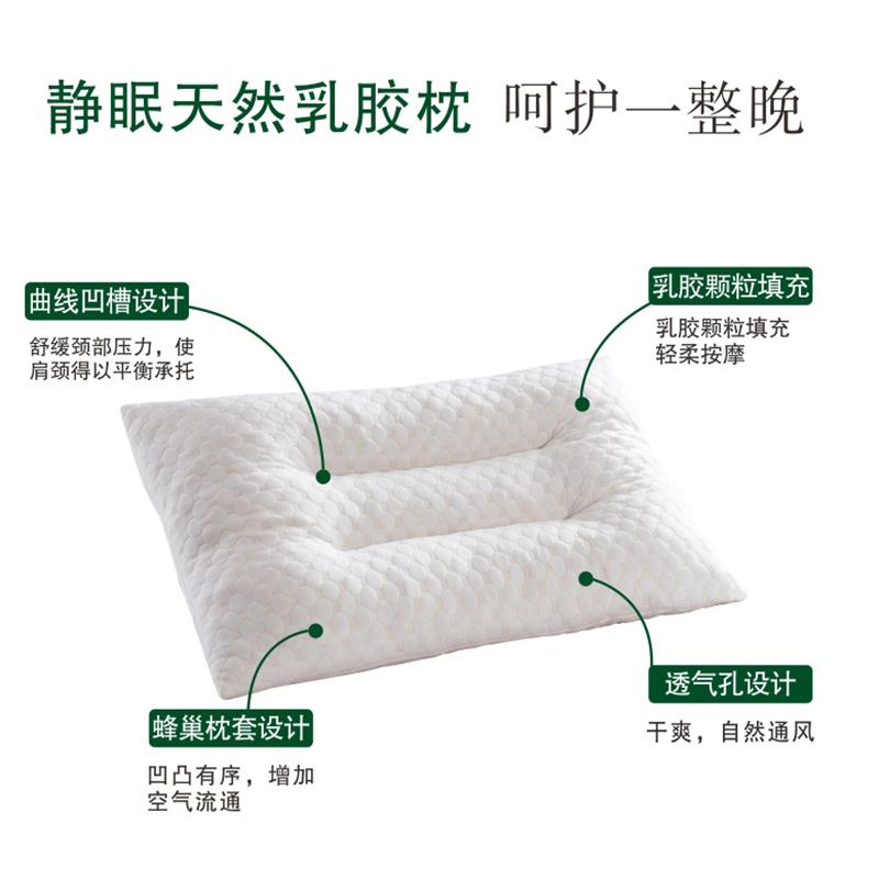 静眠天然乳胶枕 XF-Z1803