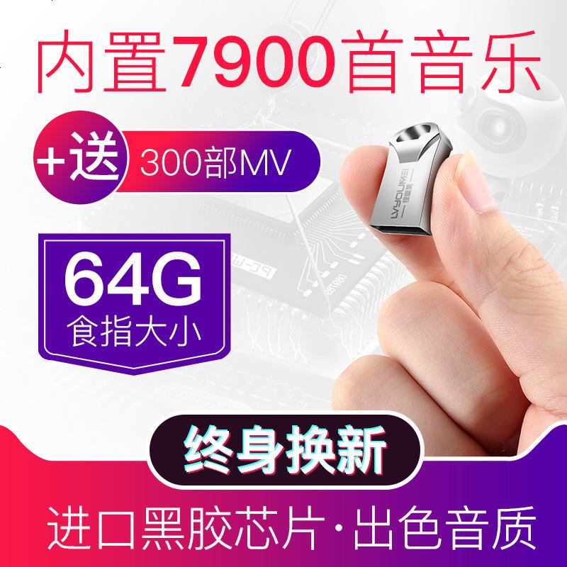 汽车车载带歌曲流行音乐u盘式32g无损MV抖音MP3北京工体cd光盘MP4