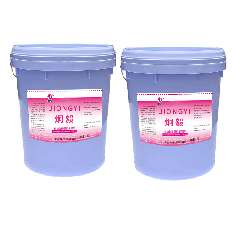 炯毅 商用洗碗机清洁剂光亮剂洗碗剂洗涤剂餐具大桶酒店 洗碗机清洗剂 19L 桶高清大图