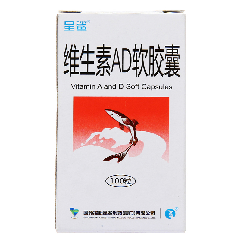 星鲨维生素ad软胶囊1万u1000u100粒1瓶盒