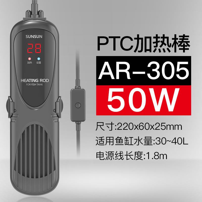 鱼缸加热棒自动恒温防爆PTC加温棒水族箱变频节能省电加温器