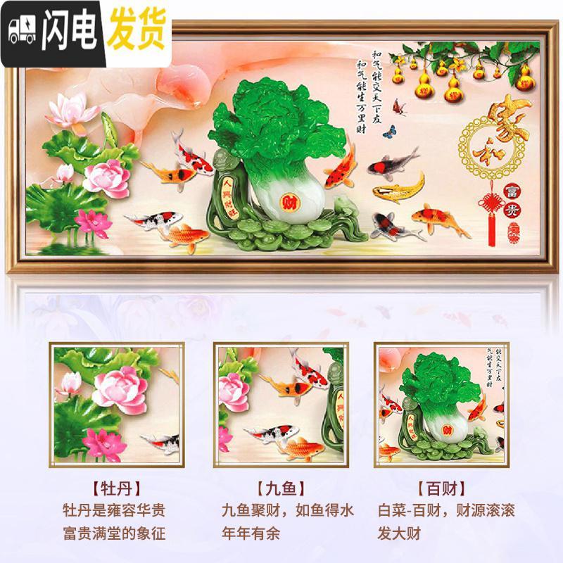 三维工匠十字绣大幅客厅2019新款线绣全绣家和富贵百财白菜 中格3股绣120*50厘米[精准印花+品质棉线]送工具/绣绷