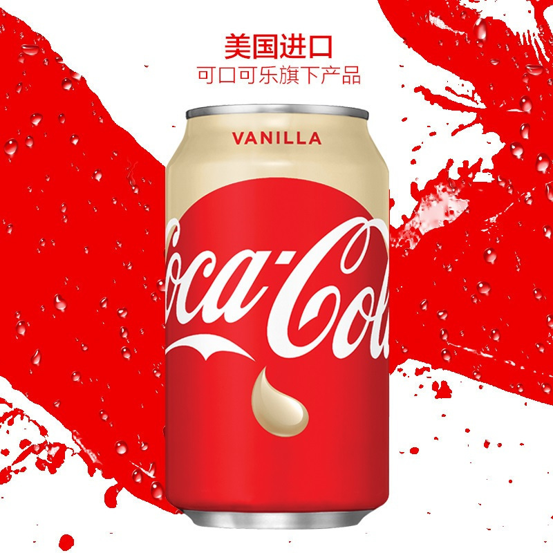 [香草可乐]可口可乐(CocaCola)碳酸饮料香草味 355mlx12罐/箱 汽水 听装可乐 碳酸饮料 美国进口