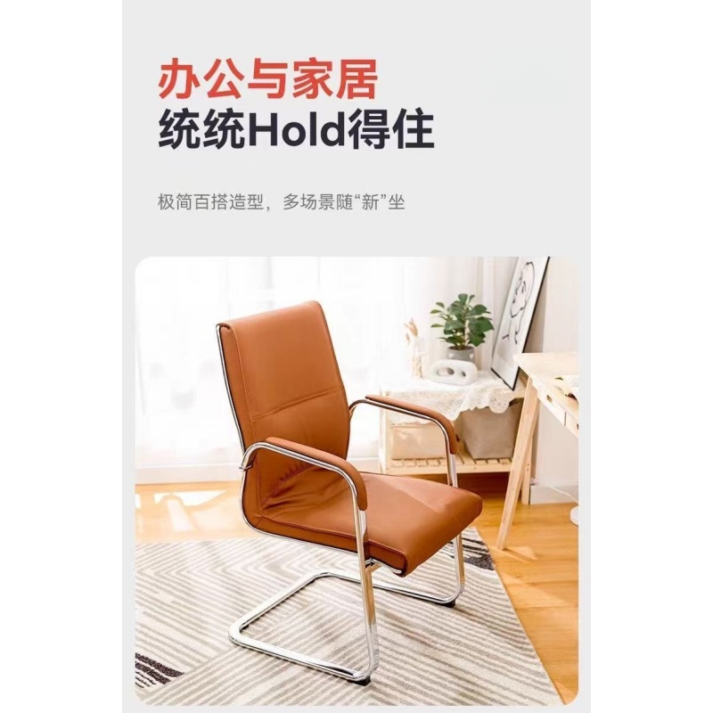 伊洛源会议椅高清大图