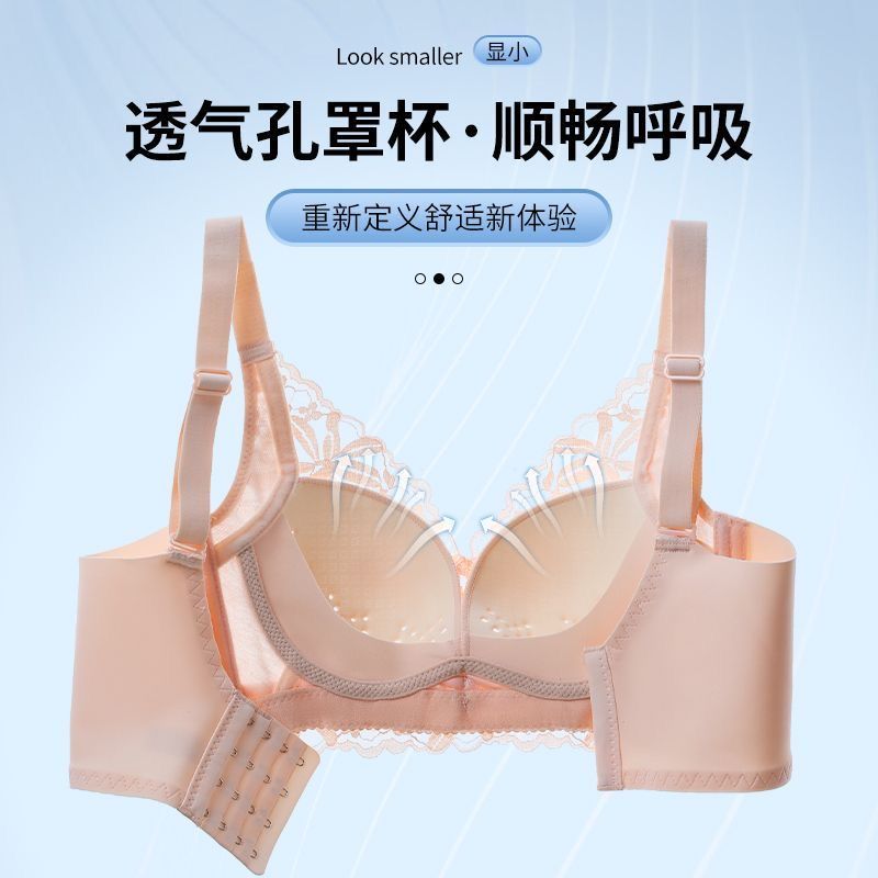 内衣女夏季超薄款小胸聚拢透气洞洞杯调整型文胸收副乳无钢圈胸罩高清大图