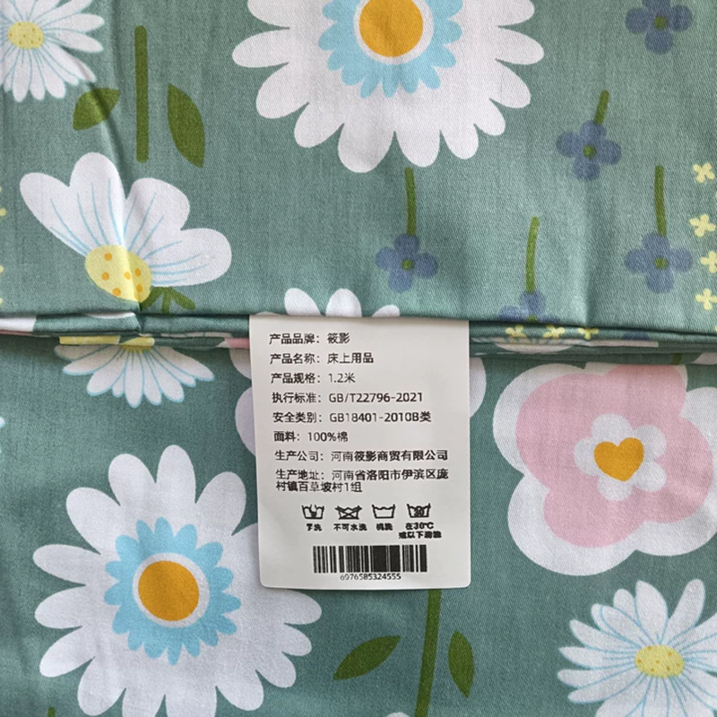 筱影 床上用品 1.2米/套高清大图