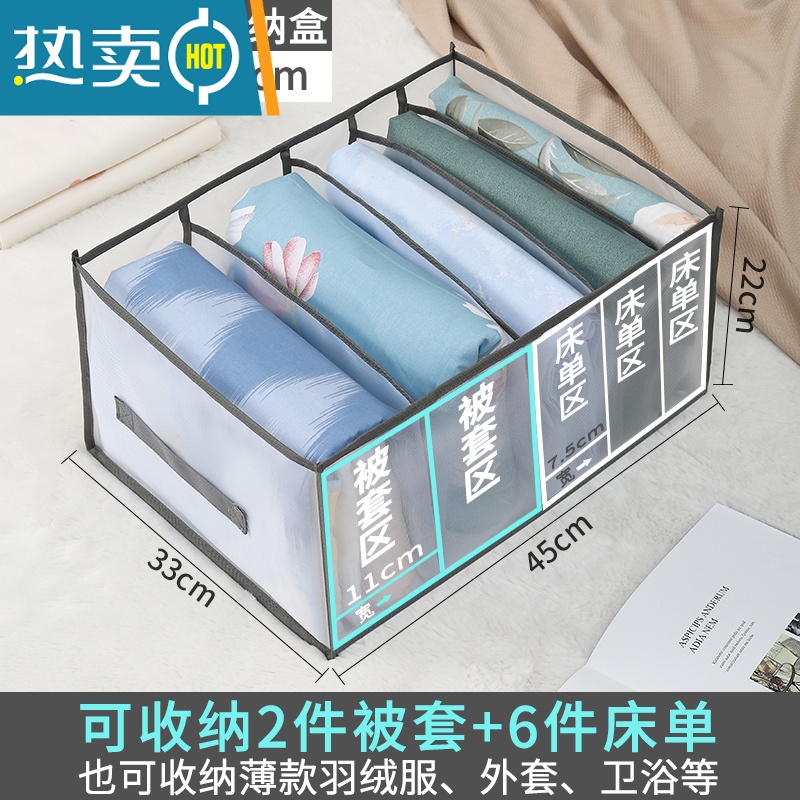 敬平裤子衣服收纳器衣柜家用抽屉分格盒衣物袋折叠分隔储物筐整理箱收纳柜 被单款灰-5格被套/床单/薄款羽绒服