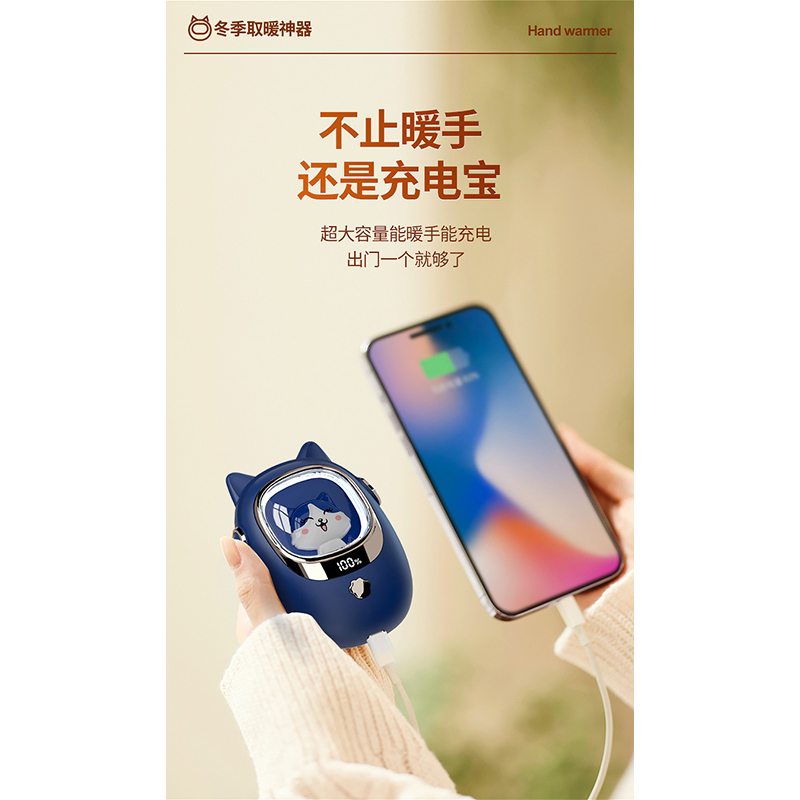 万允 新款暖手宝充电宝二合一usb便携迷你卡通暖手宝充电式魅影蓝[10000毫安]个