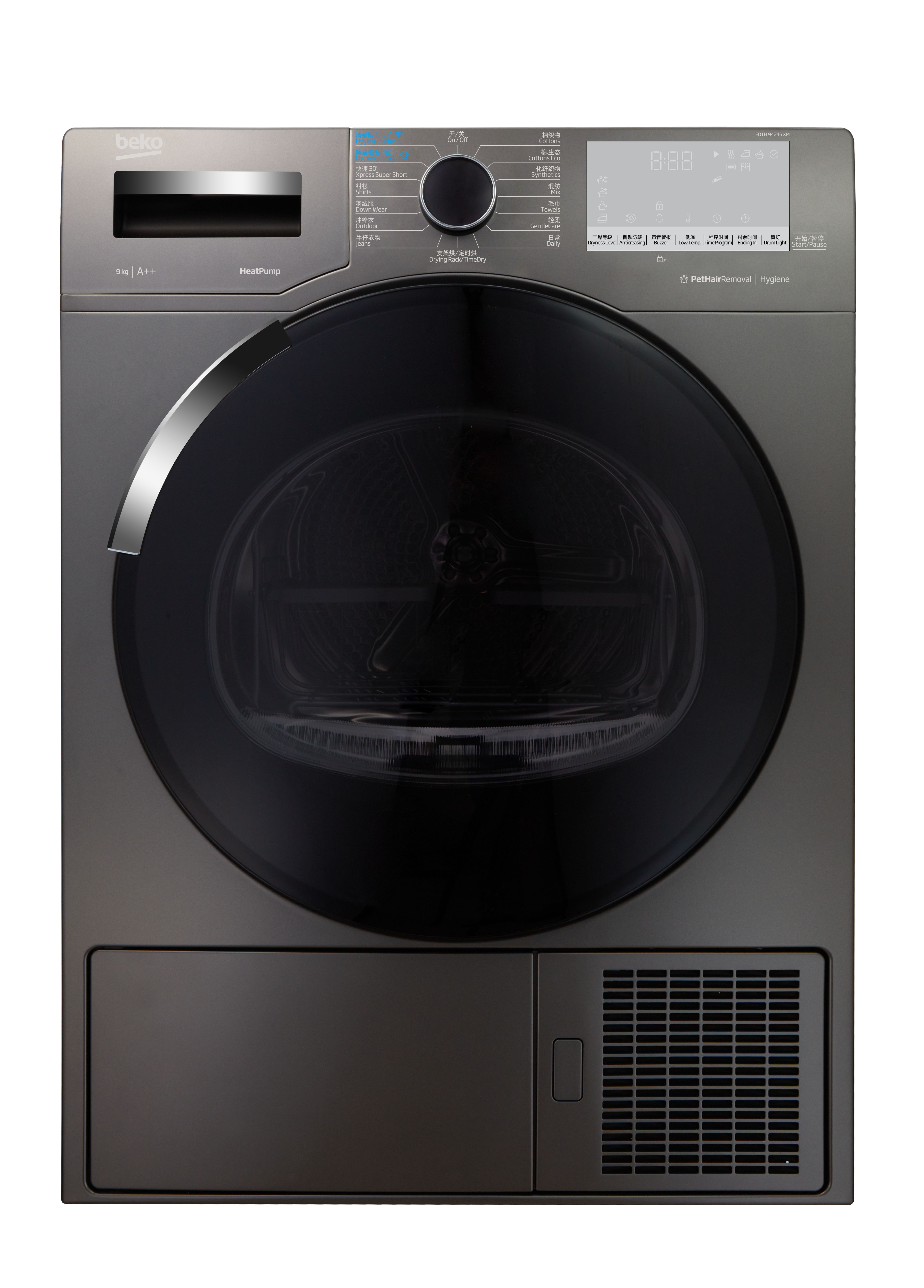 倍科(beko)EDTH 94245 XM 9公斤烘干机 欧洲原装进口热泵干衣机 家用/商用全自动滚筒衣服烘干衣机