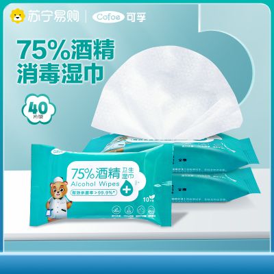 可孚酒精湿巾40抽*5