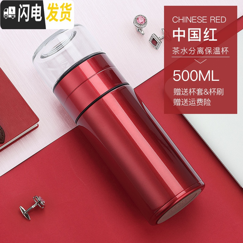 三维工匠网红男女士便携泡茶保温杯迷你可爱水杯子创意茶水分离喝茶杯 中国红500[送杯刷杯套]