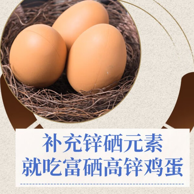 京食富硒鸡蛋礼盒(60枚)高清大图