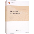 IPO与并购:实务解析与理论探讨